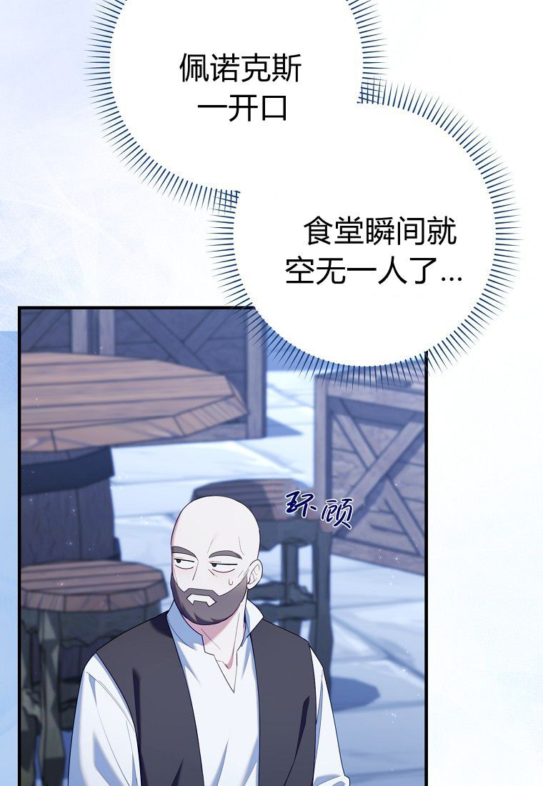 第59话 第32页