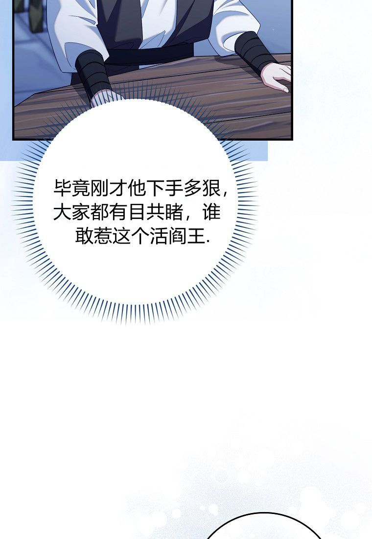 第59话 第33页