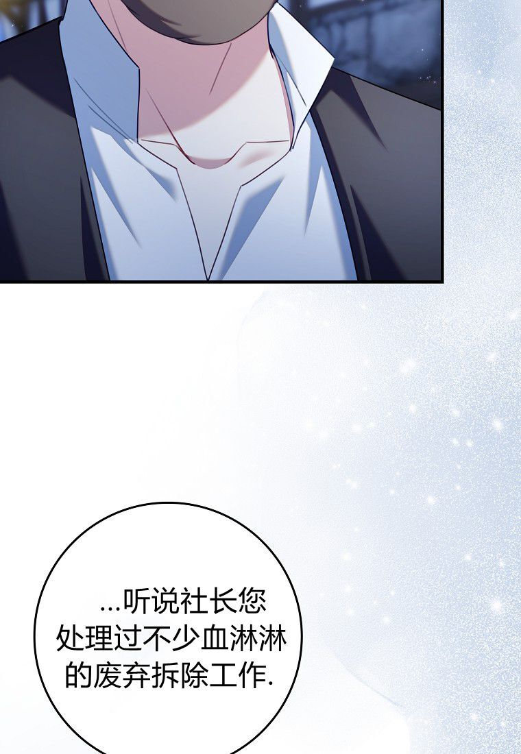 第59话 第38页