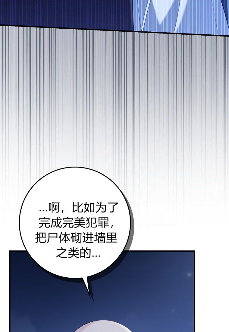 第59话 第43页