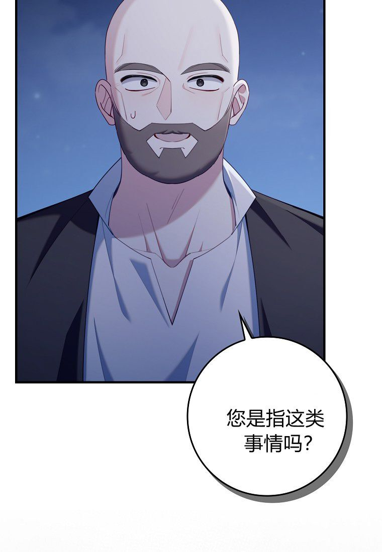 第59话 第44页
