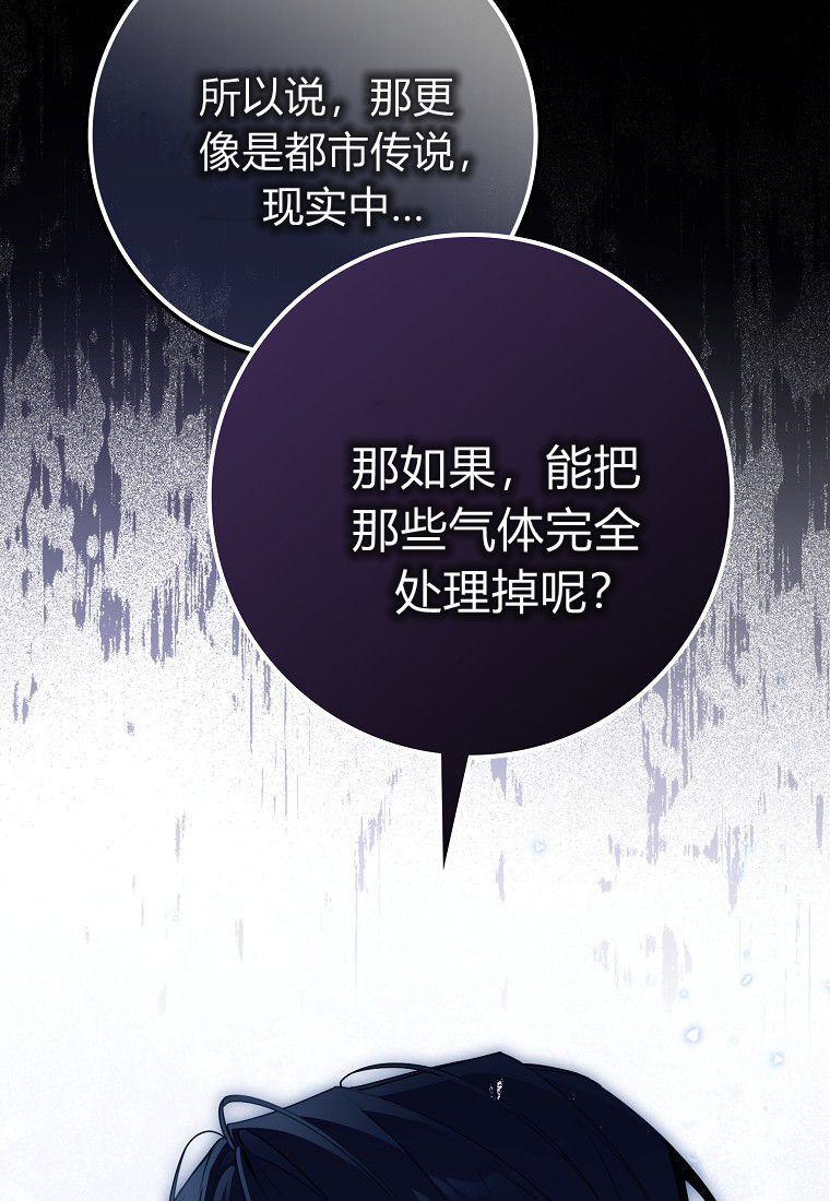 第59话 第48页