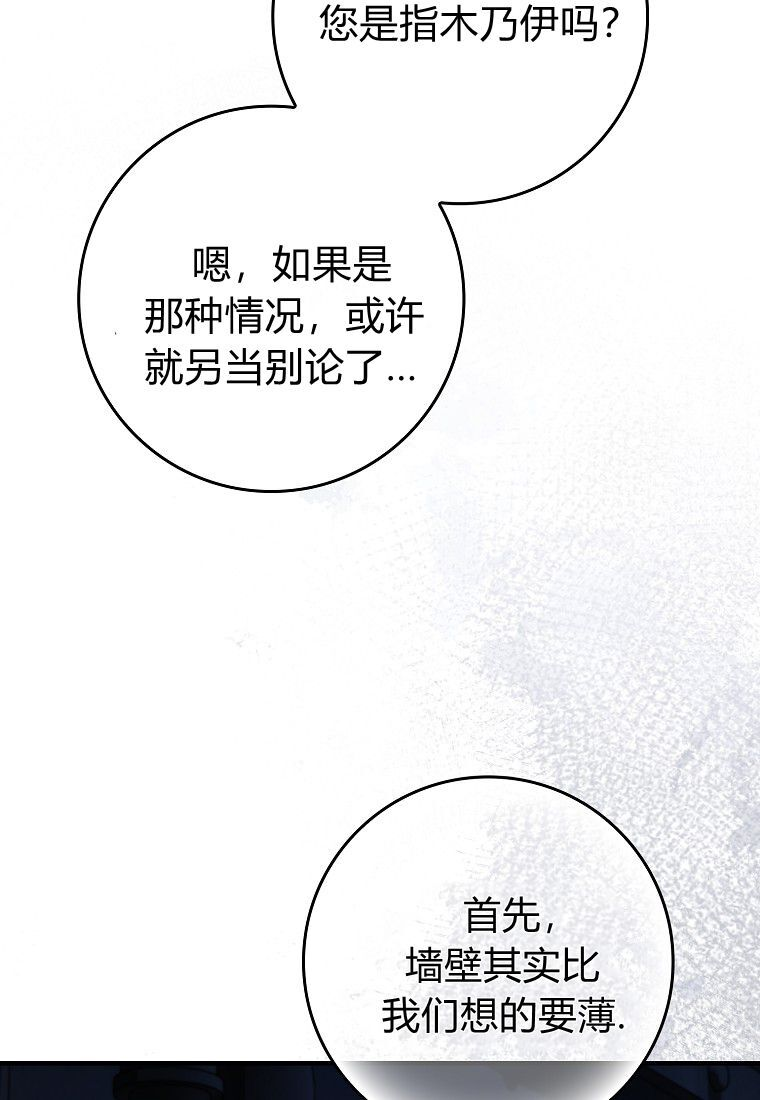 第59话 第52页
