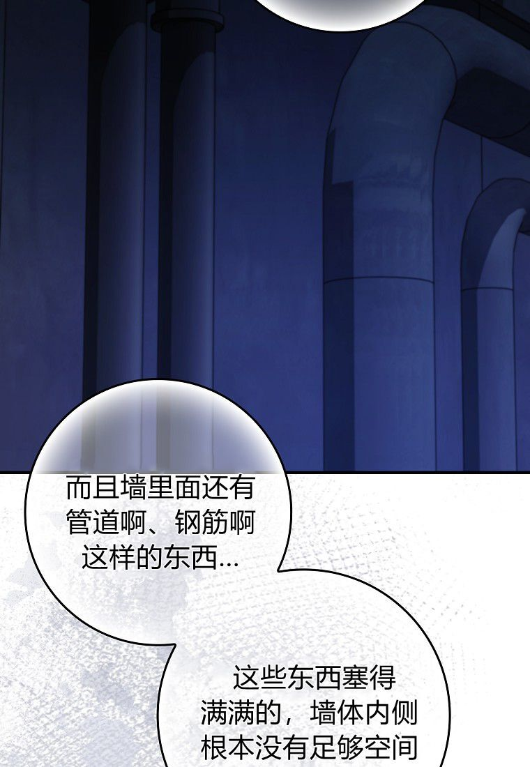 第59话 第53页