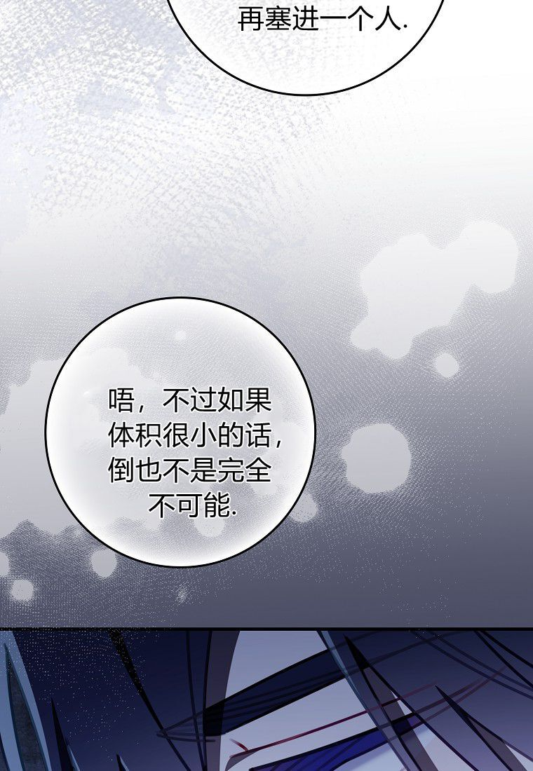 第59话 第54页