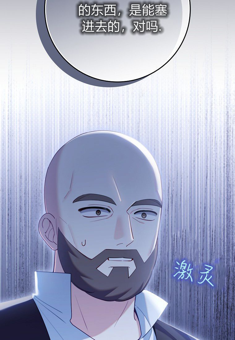 第59话 第56页