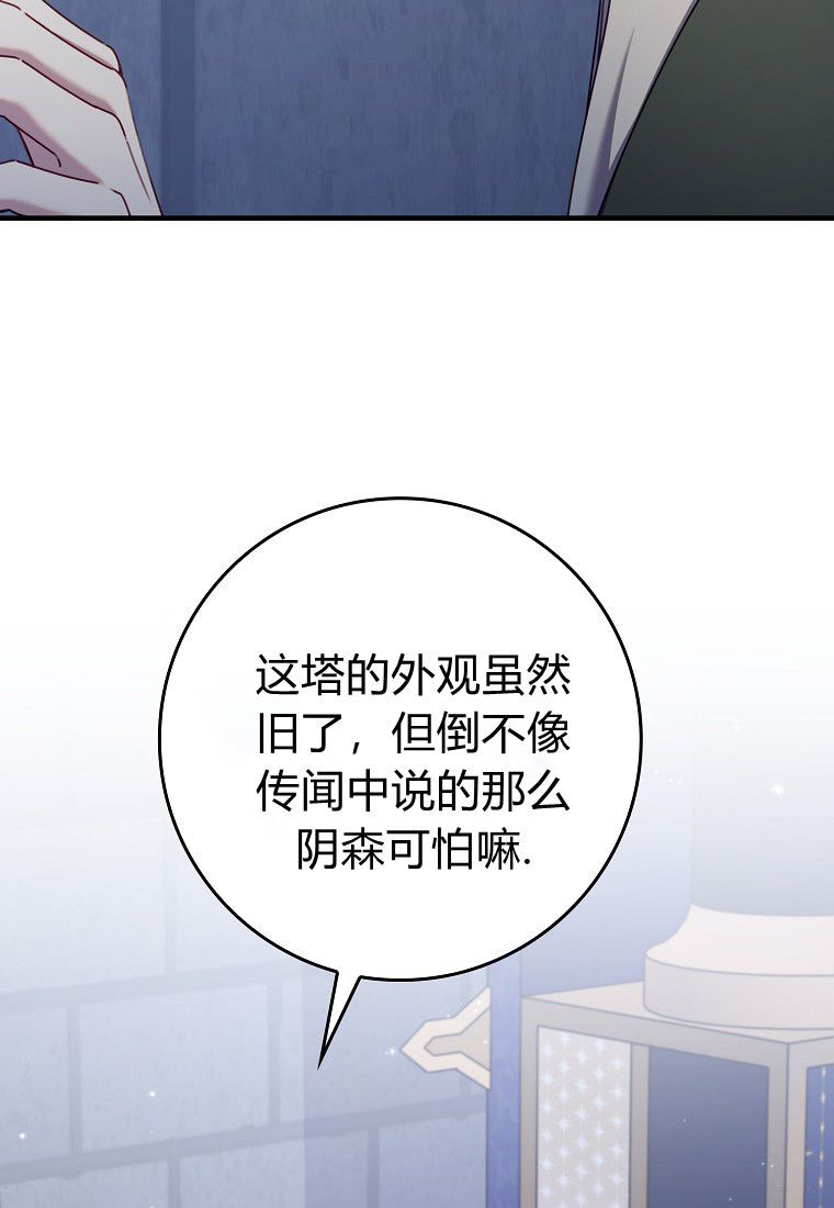 第59话 第66页