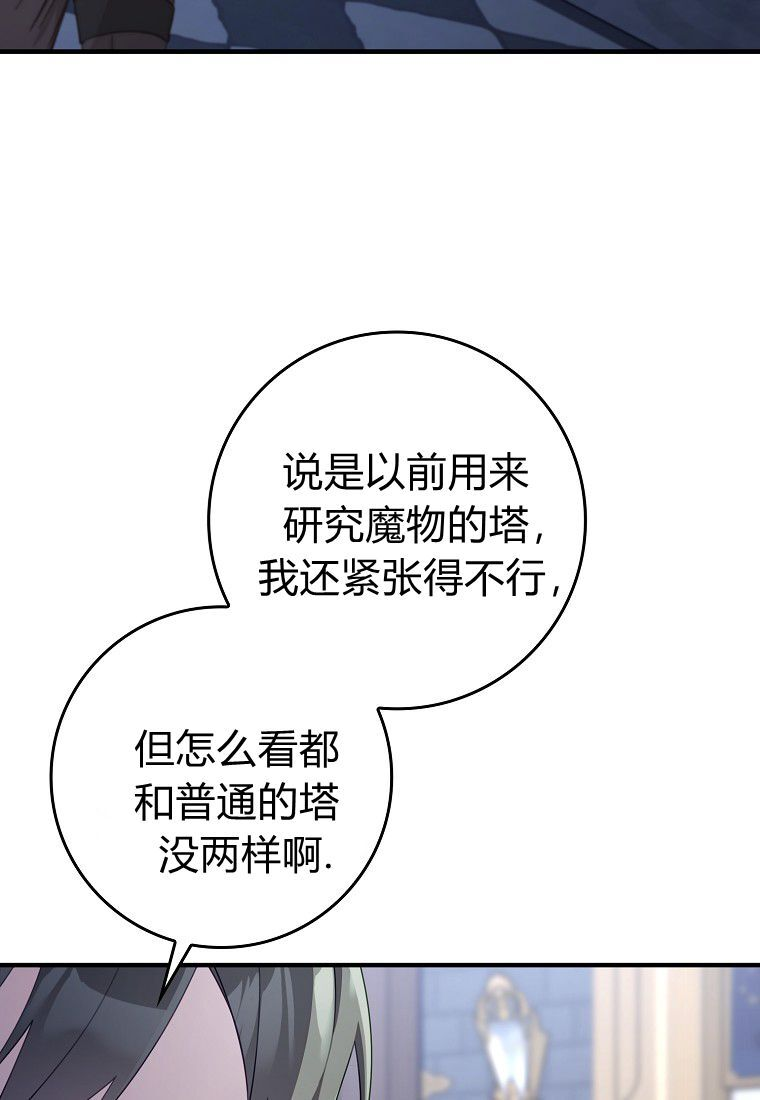 第59话 第68页