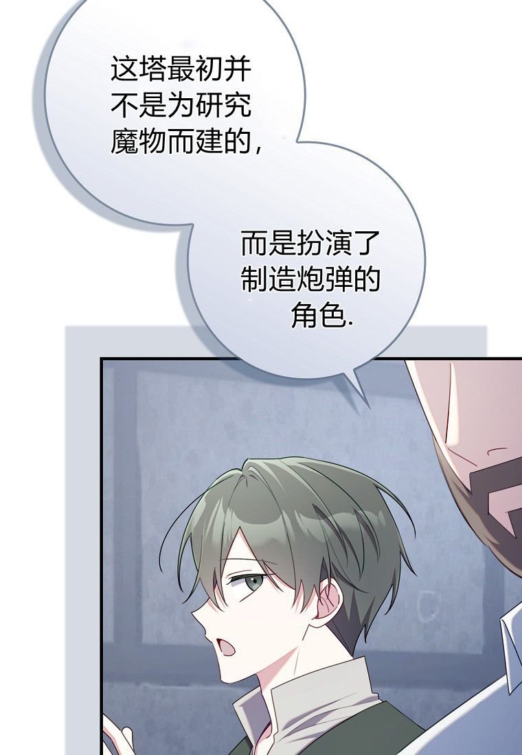 第59话 第70页