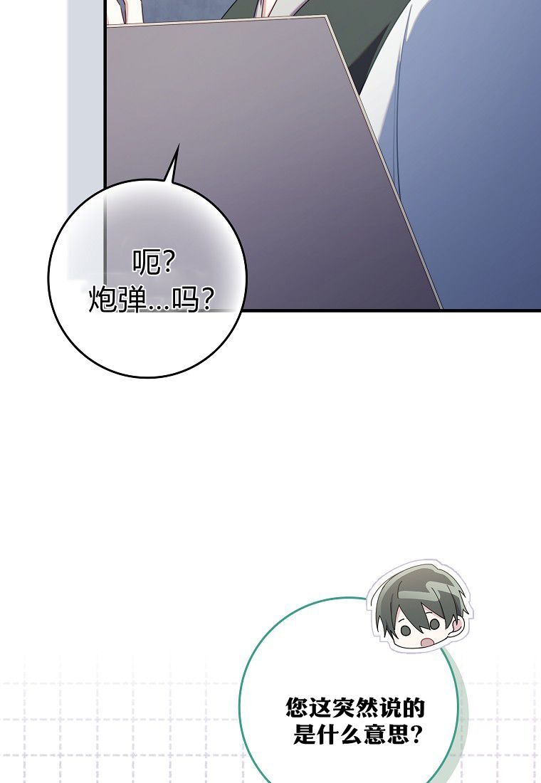 第59话 第71页