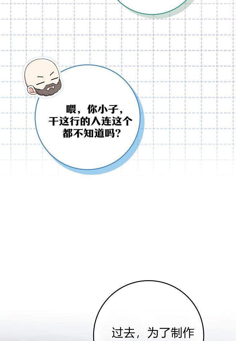 第59话 第72页