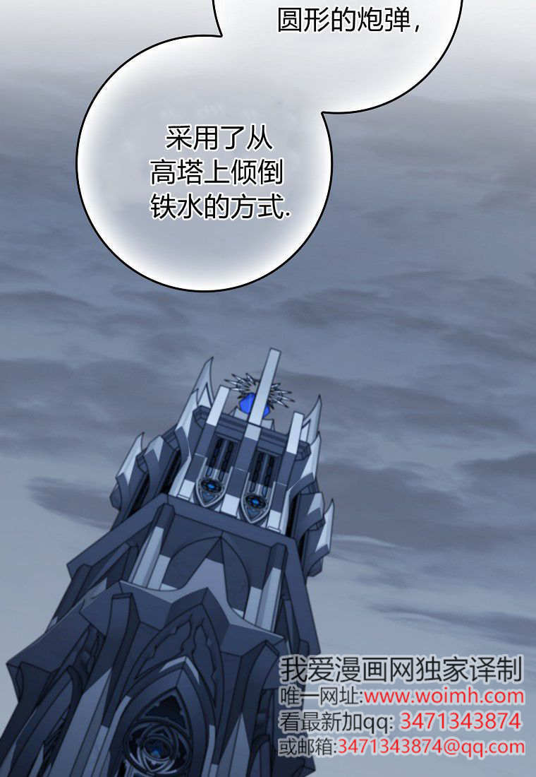 第59话 第73页