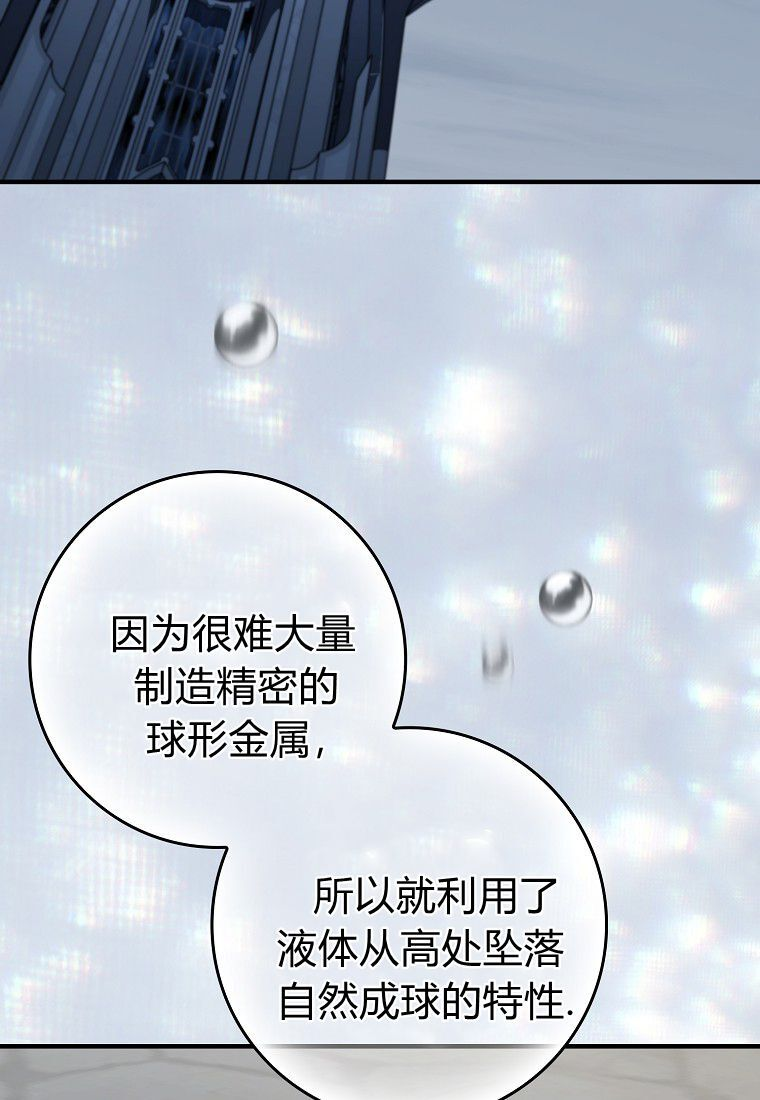 第59话 第74页