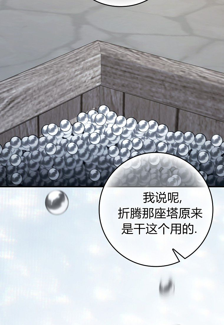第59话 第75页