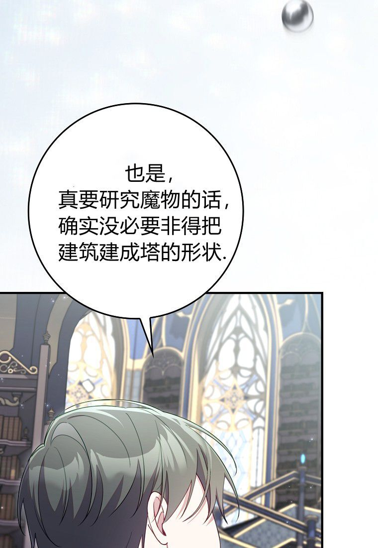 第59话 第76页