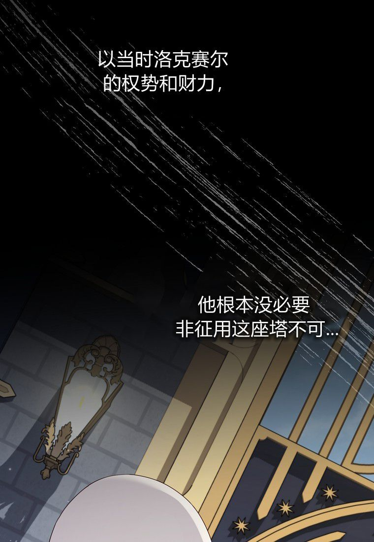 第59话 第81页