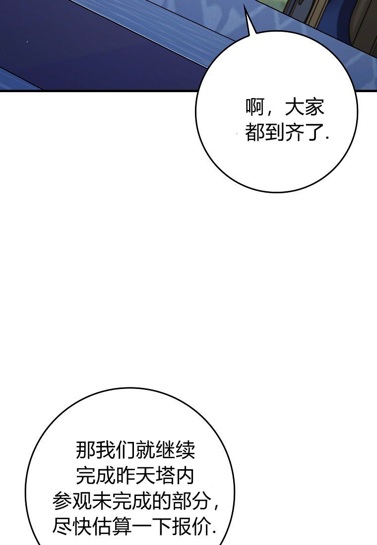 第59话 第83页