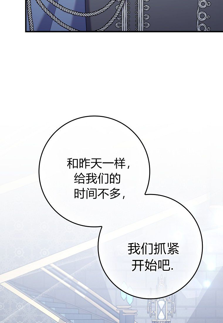 第59话 第85页