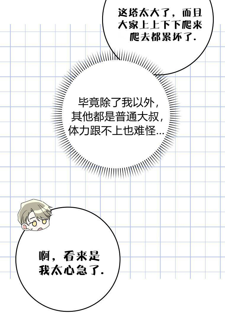 第59话 第94页