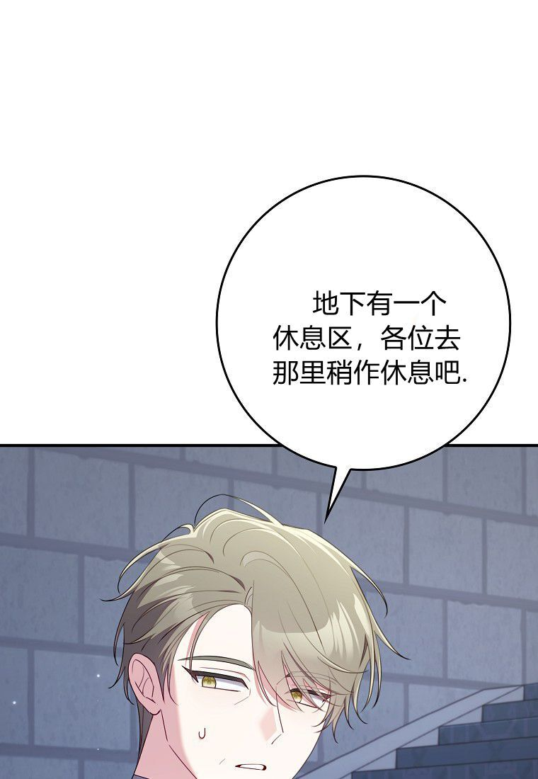 第59话 第95页
