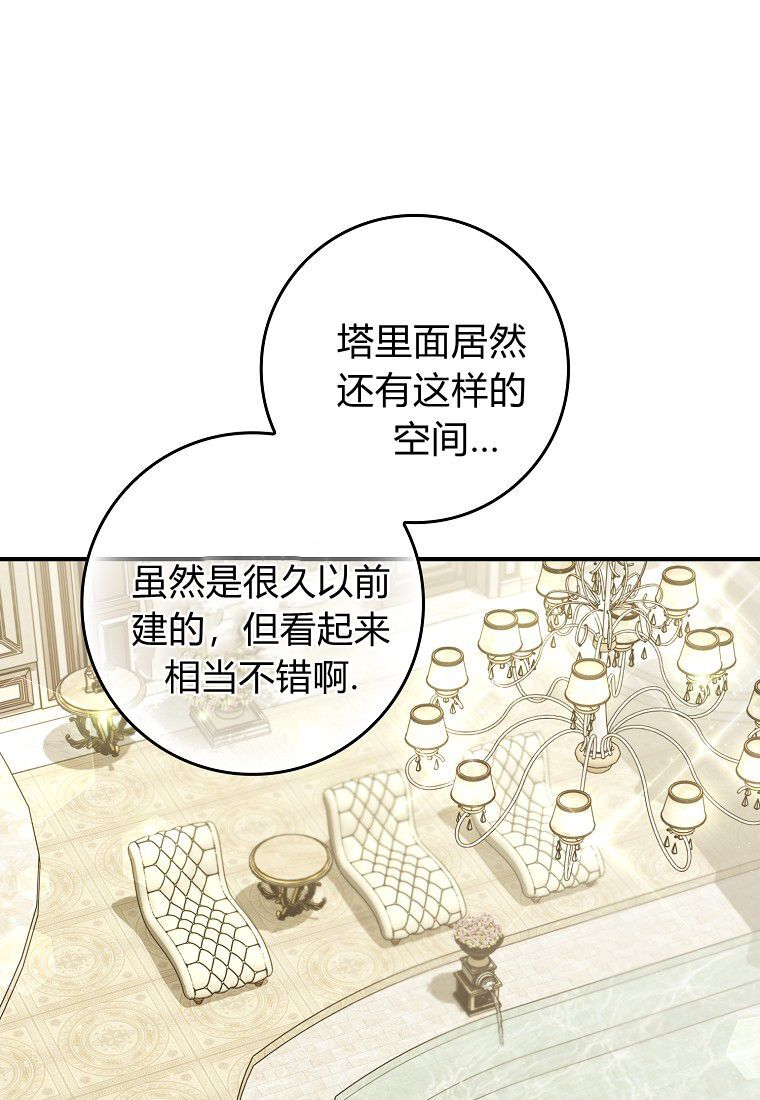 第59话 第100页