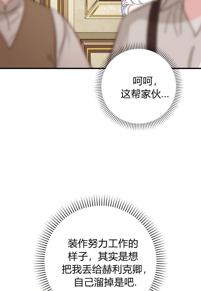 第59话 第104页