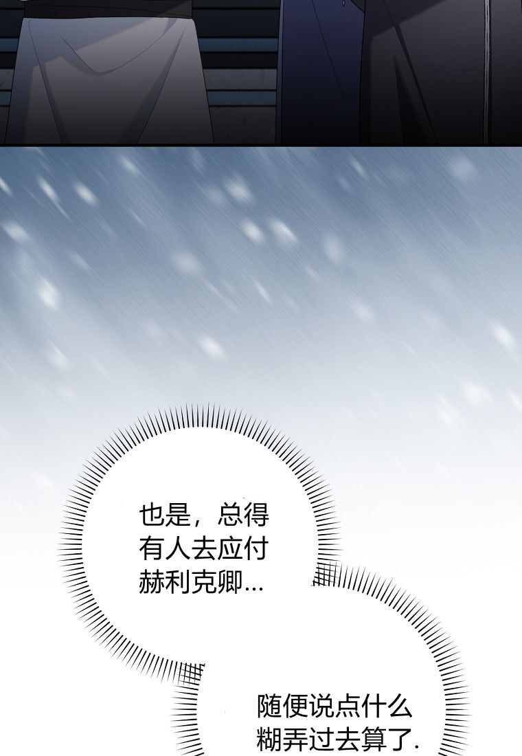 第59话 第106页