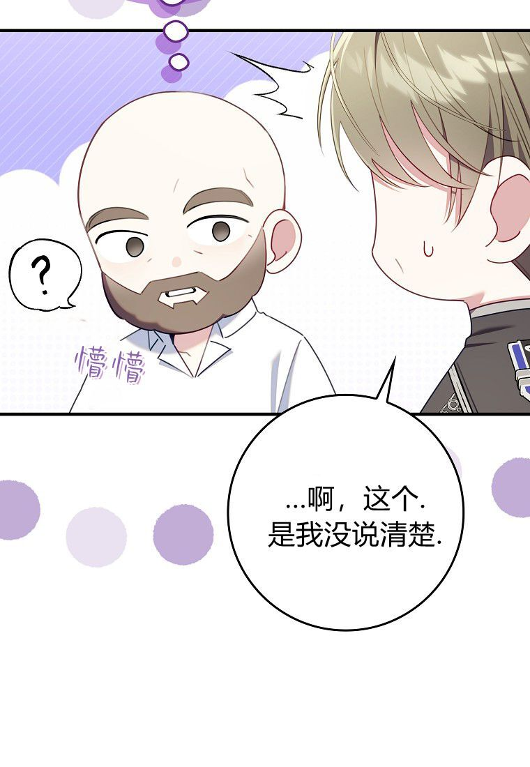 第59话 第114页