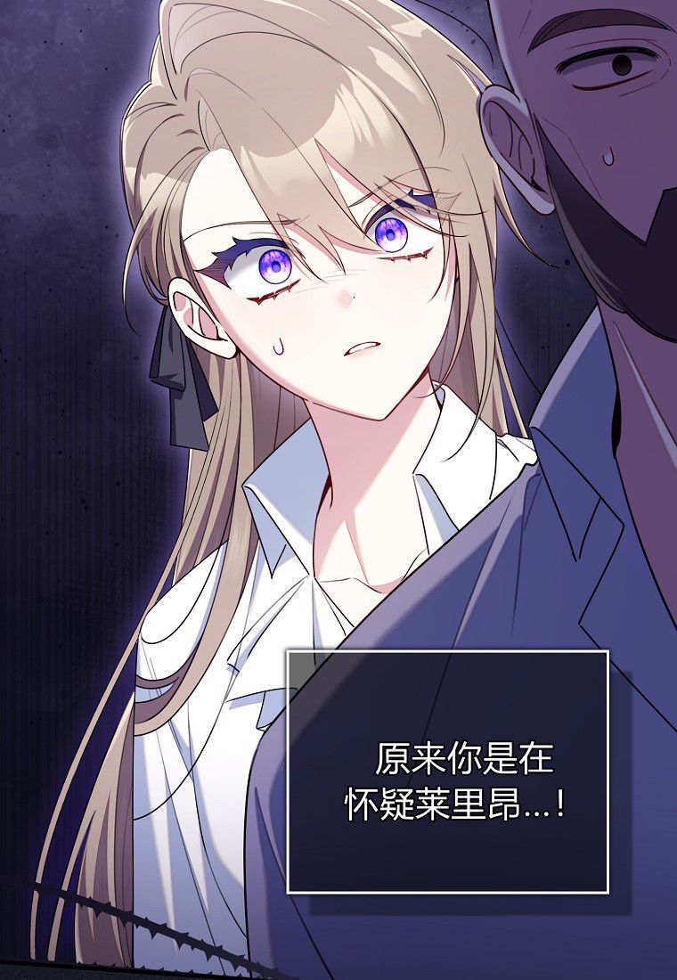 第60话 第2页