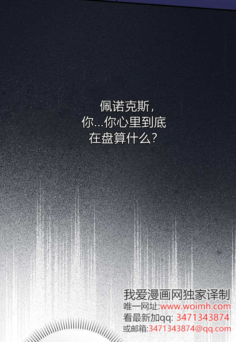 第60话 第3页