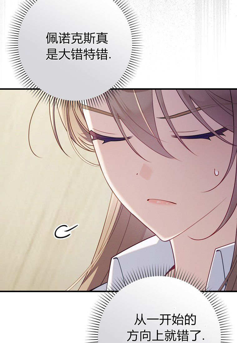 第60话 第4页