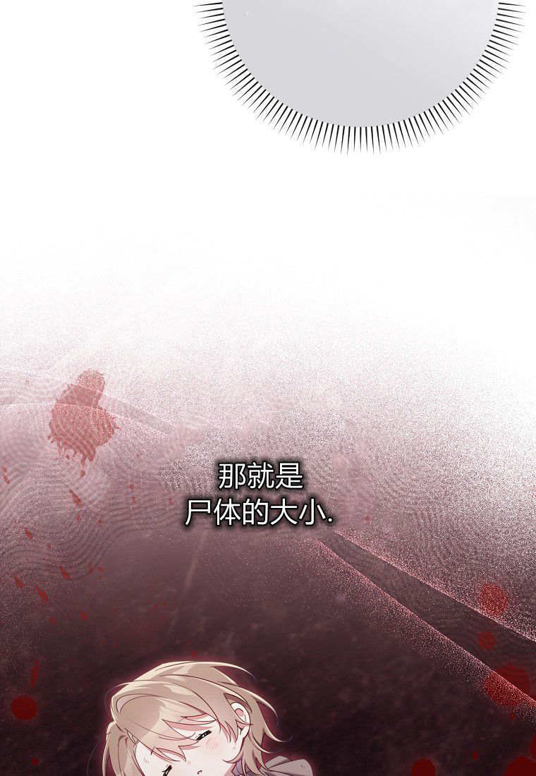 第60话 第5页
