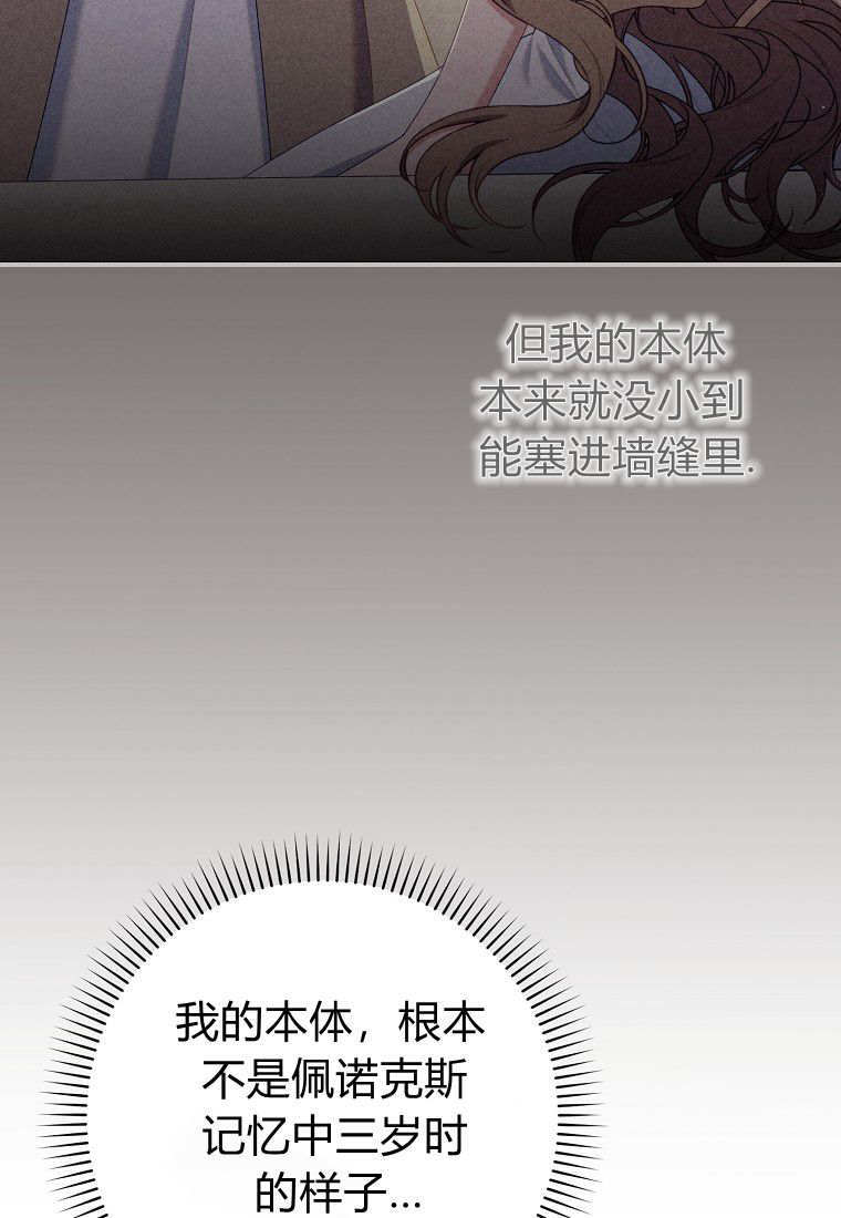 第60话 第8页