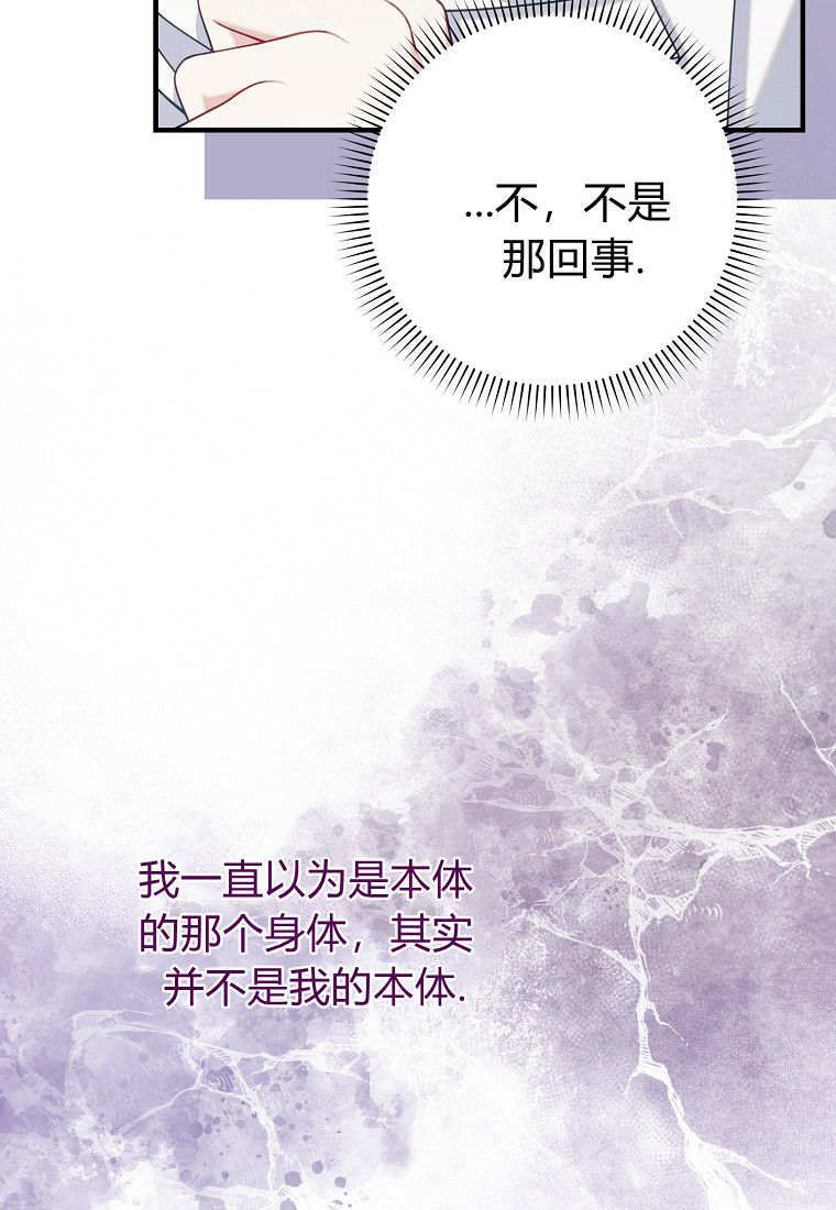 第60话 第10页