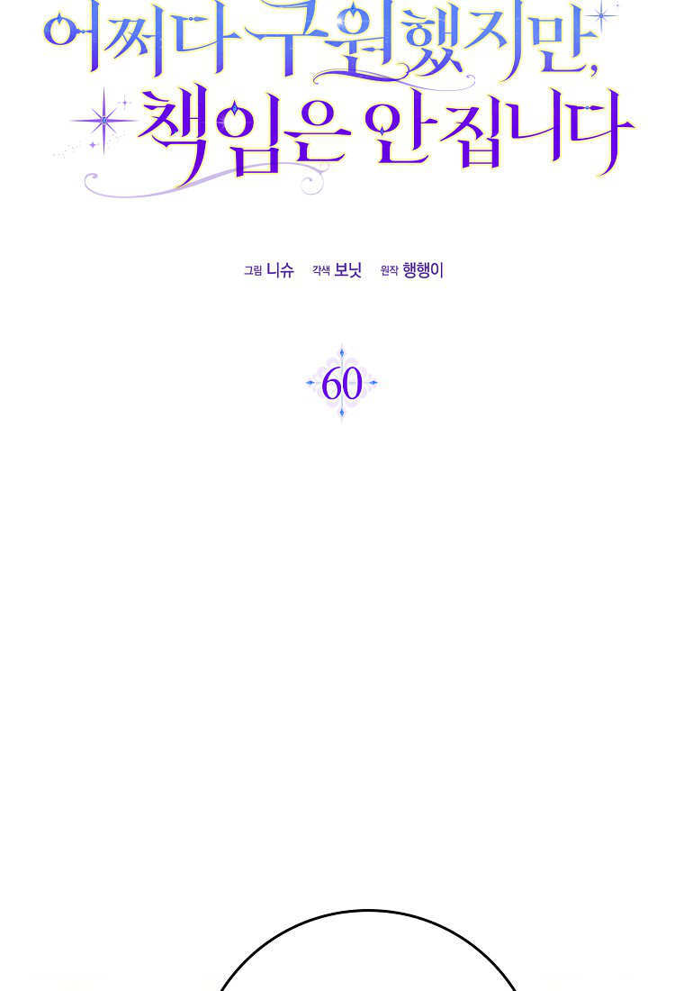 第60话 第16页
