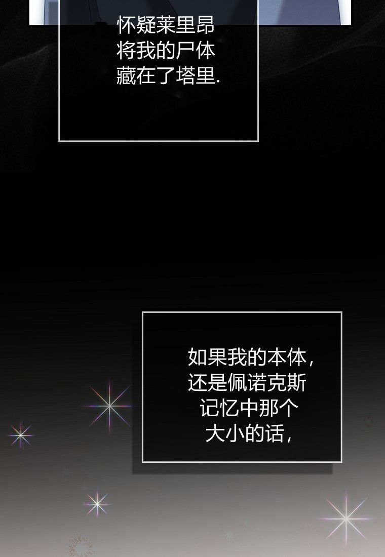 第60话 第25页