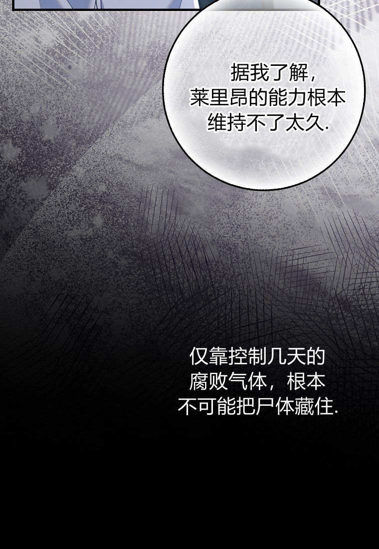 第60话 第30页