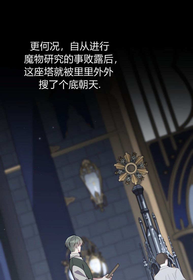 第60话 第31页