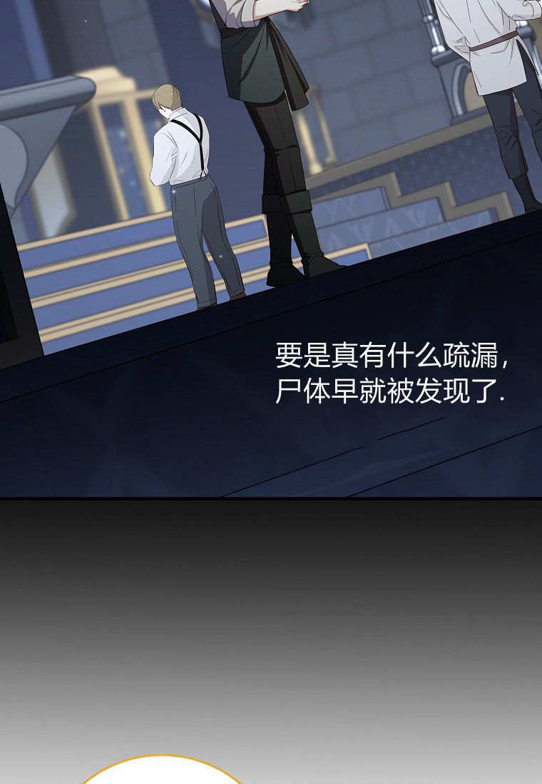 第60话 第32页
