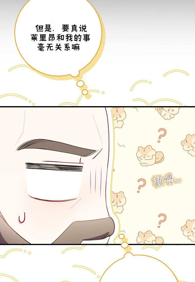 第60话 第33页
