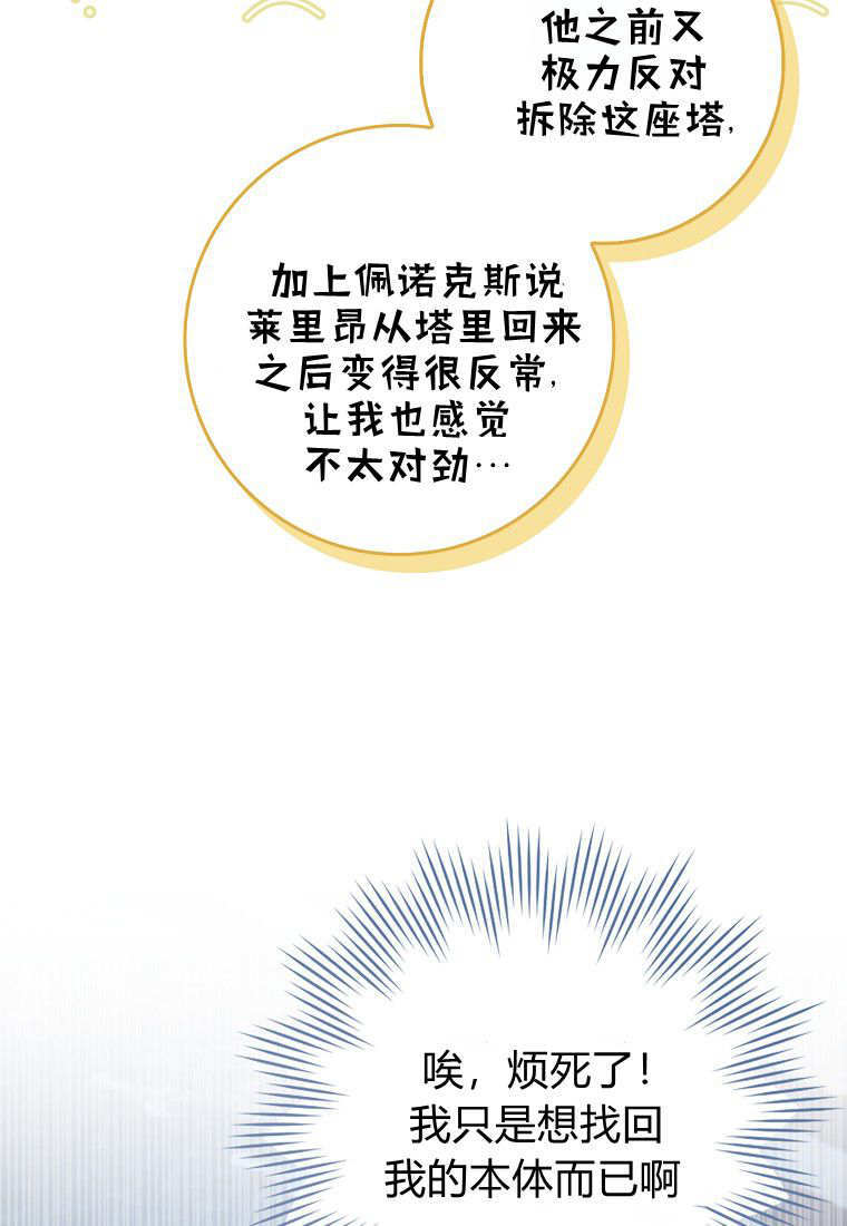 第60话 第34页