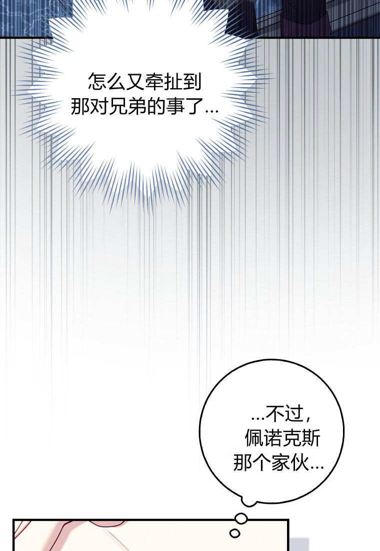 第60话 第36页