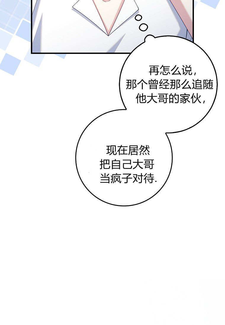 第60话 第44页
