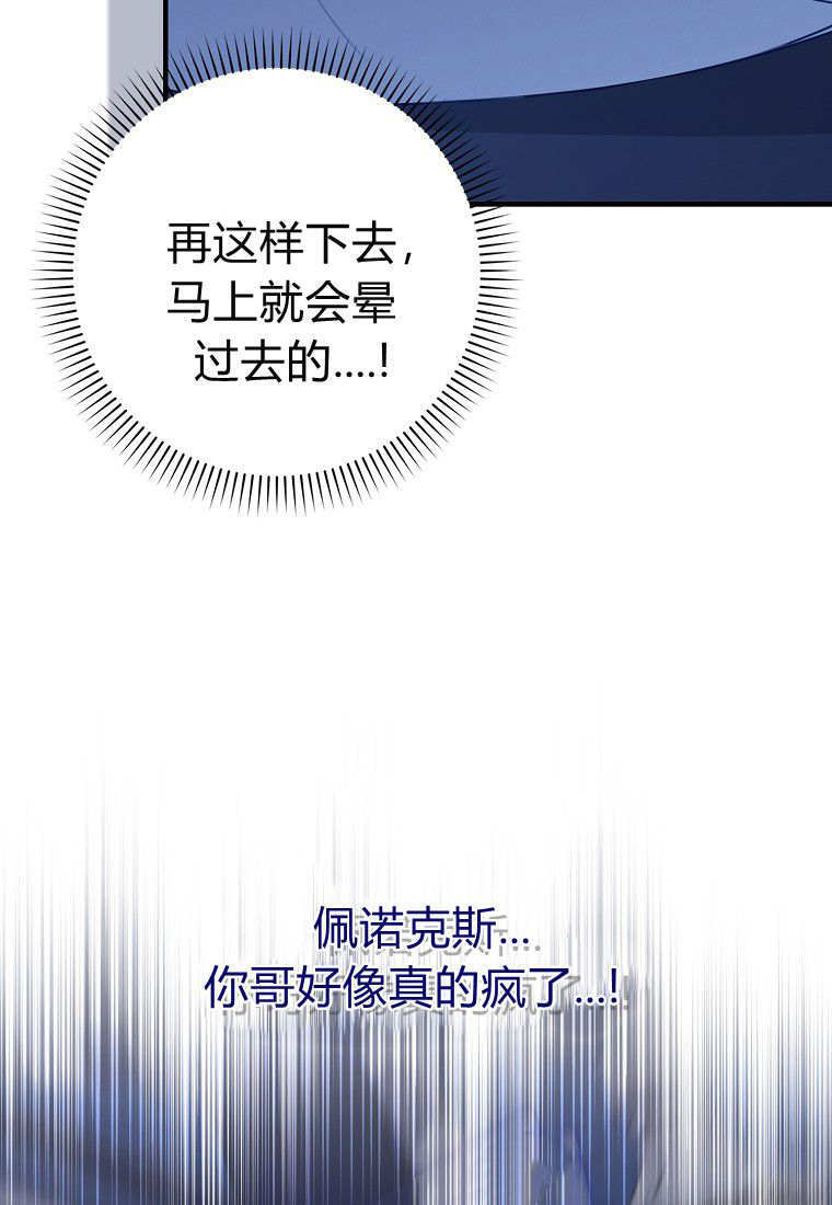 第60话 第59页