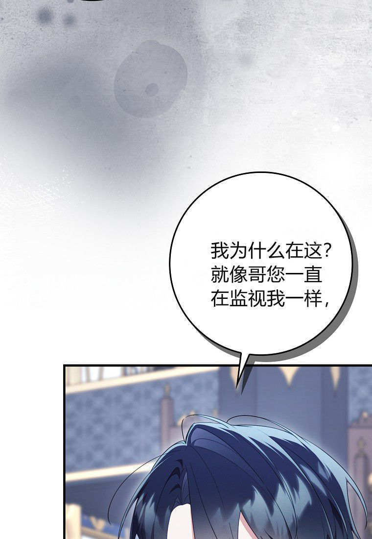 第60话 第70页