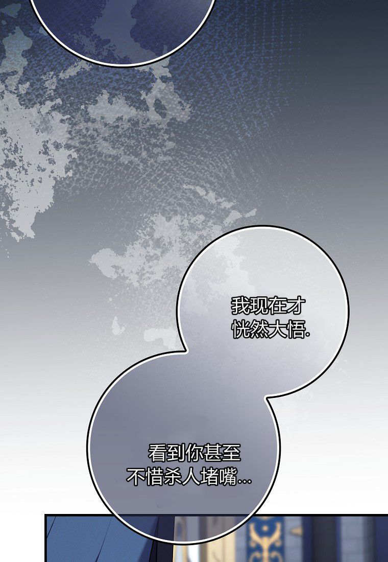 第60话 第76页