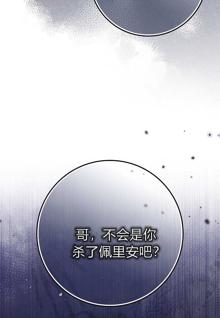 第60话 第78页