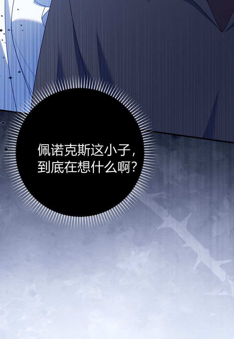 第60话 第80页