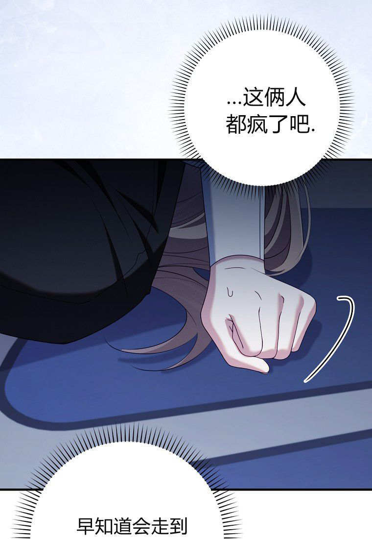 第60话 第81页