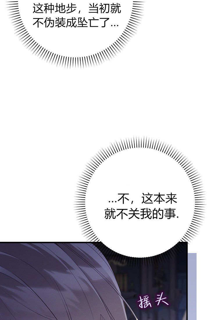 第60话 第82页